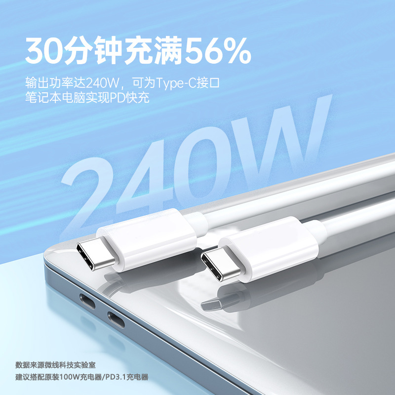240W Dual Type-C Data Cable Pd Suitable for Thunderbolt 4 Apple Tablet Xiaomi Honor Notebook Thunderbolt Fast Charging