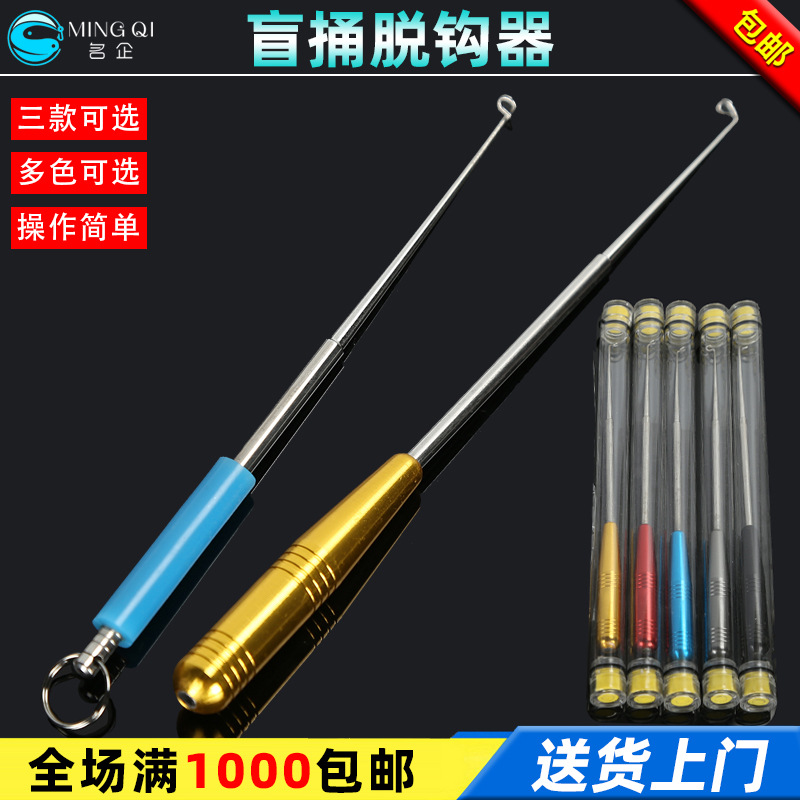 名企渔具钓鱼用品脱钩器日式摘钩器不锈钢取钩器起钩器厂家批发