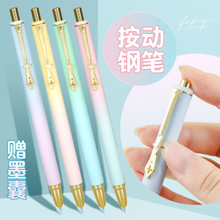 Fashion Link New Gradient Color Press Pen suit High Color Value Primary and Secondary School Students Replace Ink Sac Writing Pen
