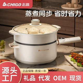 志高电炒菜炒锅一体式多功能不粘电煮锅家用煮面锅蒸煮炒煎电火锅