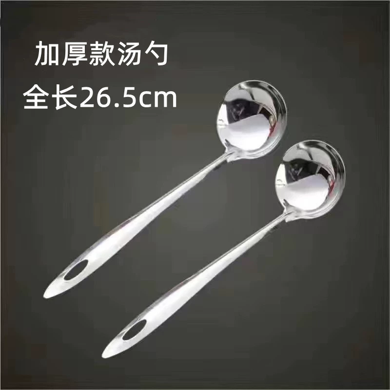 [Ложка для супа] 26,6 см утолщенная металлическая ложка для супа длинная ручка