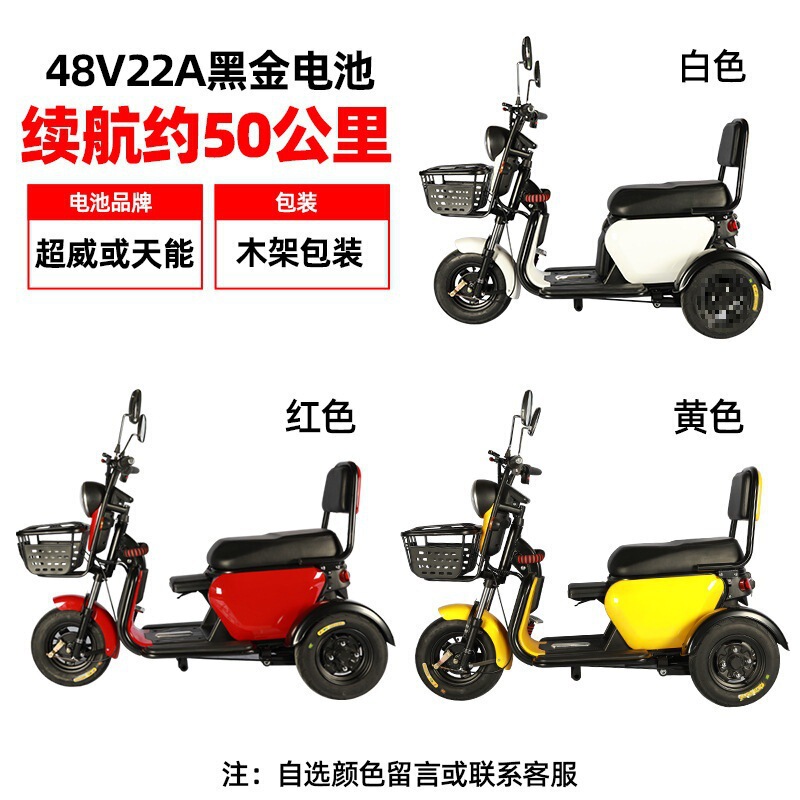 子供送迎用電動三輪車、家庭用小型ミニ女性用バッテリーモビリティスクーター、タンブラー、その他|undefined