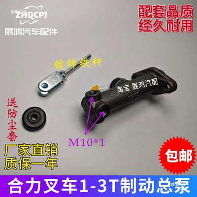 master cylinder, TCM forklift – Brake master cylinder