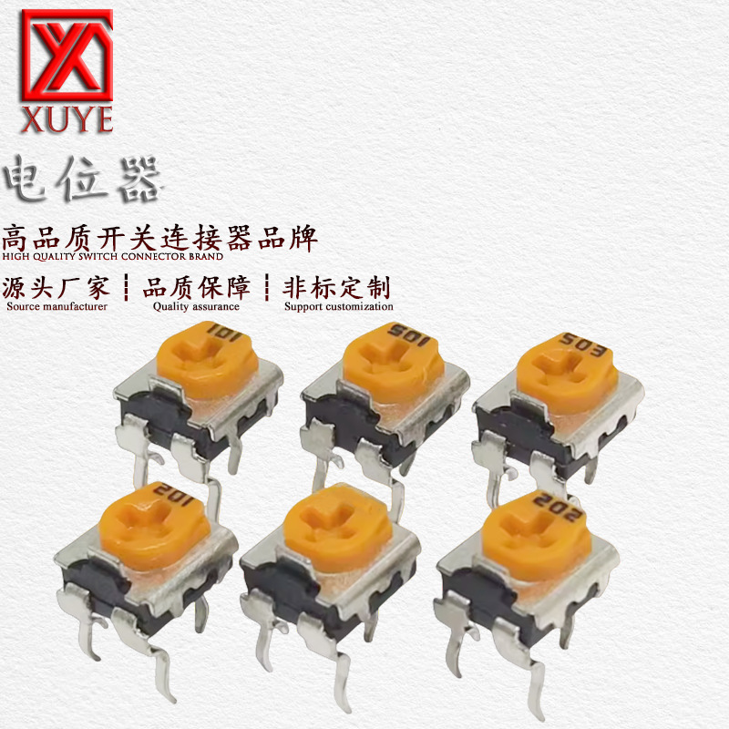 RM063卧式可调电阻WH06-2C 100R-1M 10K20K50K100K200K500K电位器