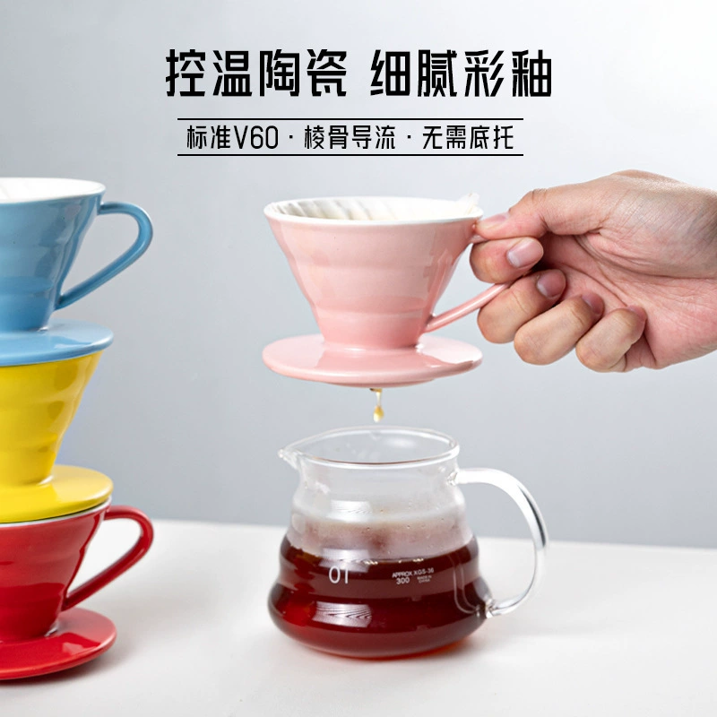 Фильтр для кофе ручной, цвет V60, типа Американское домашнее капельное заваривание, керамический фильтр для кофе, фильтровальная чашка