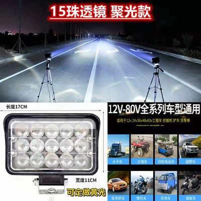 Ön faralar: shovel forklift universal headlight modification - 5-inch-square-led-white-light-spotlight-can-be-used-as-yellow-light-with-far-and-near
