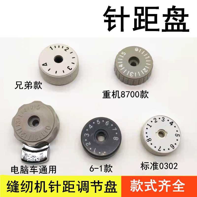 Sewing Machine with Lock Stitch, Adjustable Stitch Length Dial, Stitch Size Synchronization, Presser Foot Size Knob Scale, Complete Set of Accessories