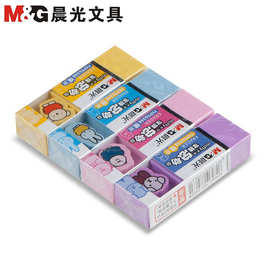 晨橡皮光96348干净学生考试少屑无痕2B小白净米菲4B橡皮橡皮文具