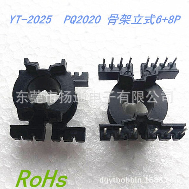 PQ2020电木骨架PQ2120变压器骨架PQ2120电源骨架 bobbin 立式6+8