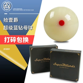 台球配件;台球;台球杆