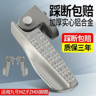 Electric vehicle pedal Pedal M95/M85/Fzmix/F30C Straight-Up