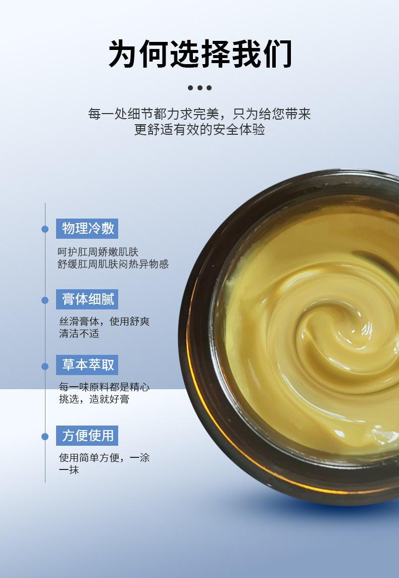 Sophora Fruit Topical Cream for Perianal Care External Herbal Gel 30g quality and texture