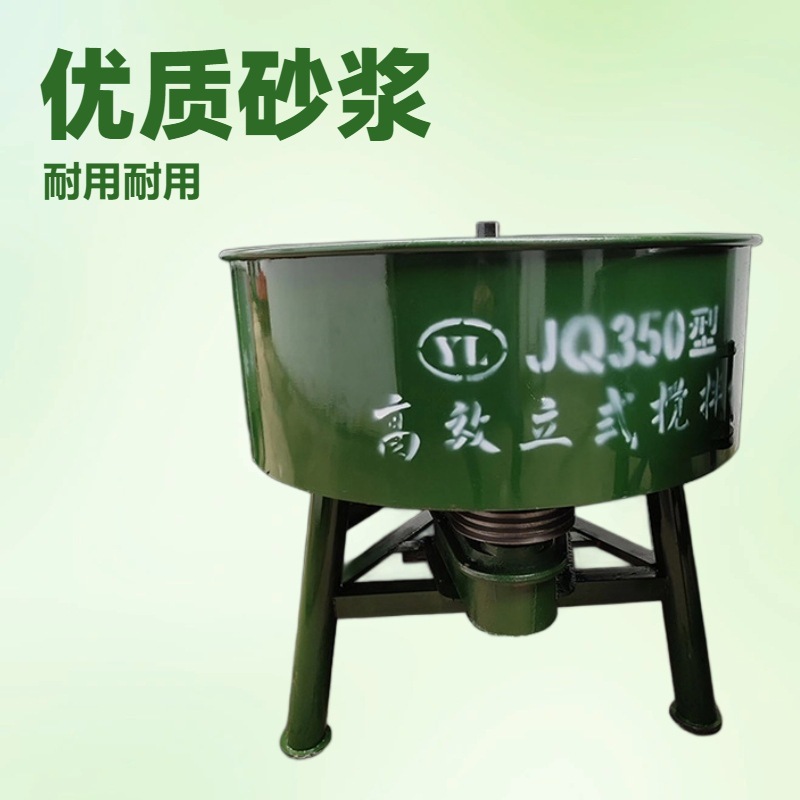 厂家直供朝天搅拌机 圆盘搅拌机 立式搅拌机 水泥搅拌机