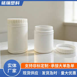 500ml广口粉剂瓶蛋白粉膏霜膏体去污粉塑料瓶300毫升大口包装瓶子