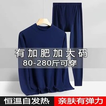 德绒中老年保暖内衣半高领发热保暖套装不闷热秋衣秋裤秋冬保暖套