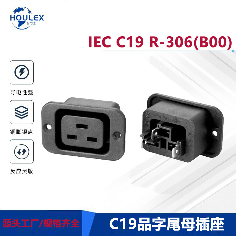 IEC电源插品字尾 AC电源母插座  C19 R-306(B00)