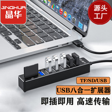 ���A�˺�һUSB�Uչ�� 2.0 usb hub+TF/SD��x�� ��X�־���������