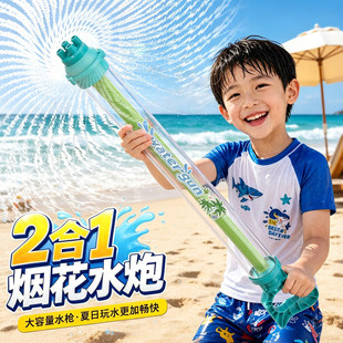 水上水枪玩具