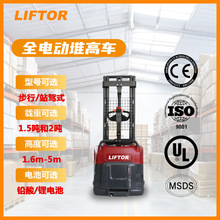 全自动双起升站驾式步行式堆高车托盘堆垛车液压升降小型电动叉车