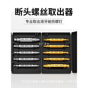 Broken wire extracting device screw Broken head removing Broken sliding wire screw thread screw tap wire extracting device rusty sliding wire pouring device
