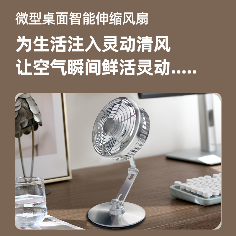 金属ファンデスクトップ折りたたみ小型ファン USB 充電式サイレントデスクトップデスクトップオフィス循環ファン|undefined