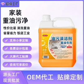 马桶洁厕剂;地板清洁剂;多用途清洁剂