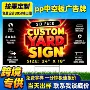 跨境防水定制广告插牌
