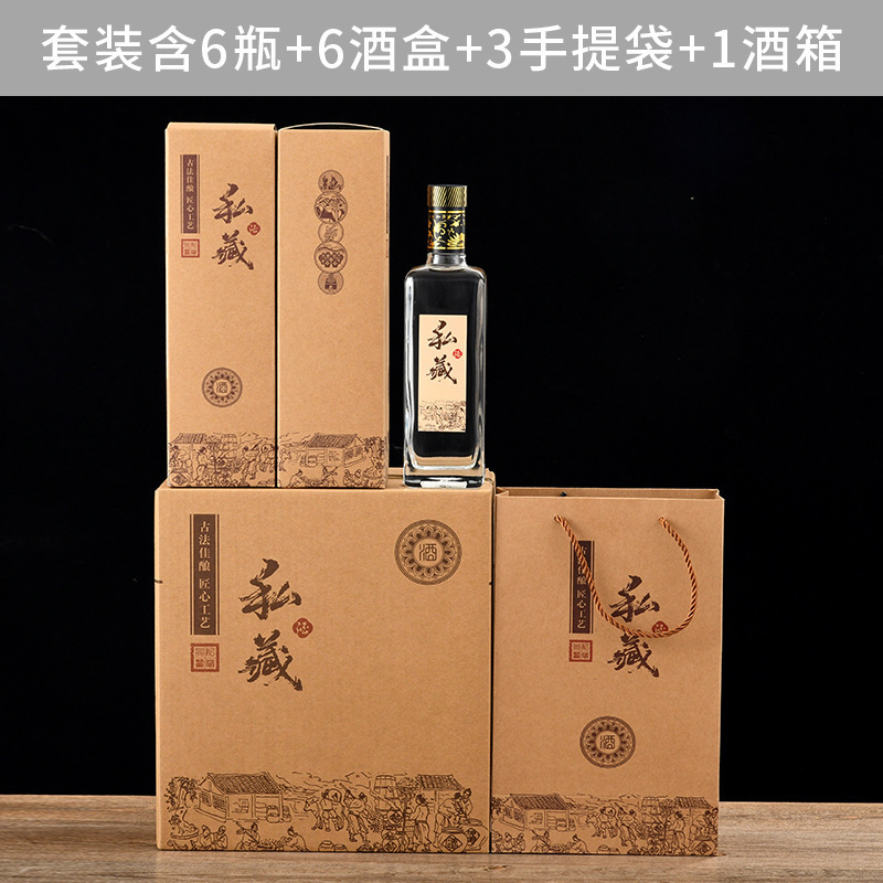 方形玻璃酒瓶透明白酒瓶一斤装500ml圆形礼盒全套酒瓶带标签|undefined