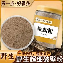 蜈蚣粉红头正品吴公虫完整无接条干货中药材蜈蚣干全蝎野生