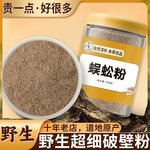 蜈蚣粉红头正品吴公虫完整无接条干货中药材蜈蚣干全蝎野生