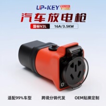 国标放电枪V2L Adapter汽车外放电适配器 适用BYD比亚迪取电器