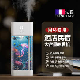 创意香薰机自动喷香室内家用持久留香厕所除臭去异味精油定制图片