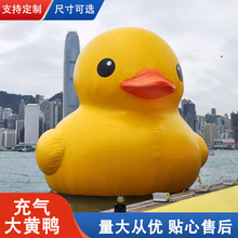 充气大黄鸭PVC气模大型活动黄色鸭子水上卡通动物duck充气模型