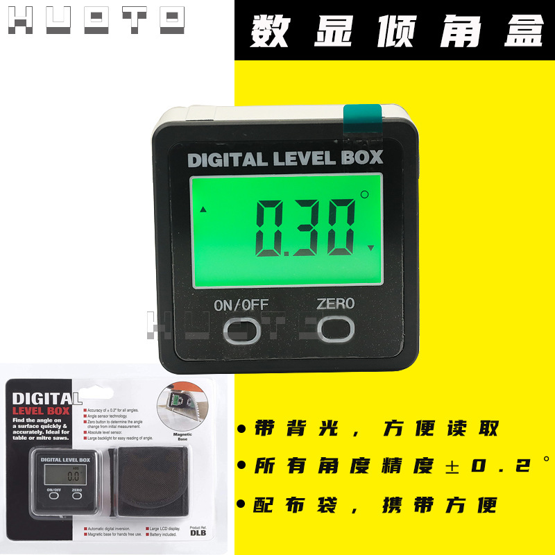 HUOTO数显倾角盒倾角仪电子数显角度仪角度尺坡度仪带强磁测量器
