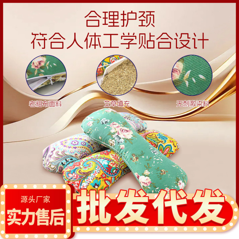 艾草颈椎枕头护颈枕艾绒艾叶护颈专用颈椎骨头枕粗布贴合纯艾批发|undefined