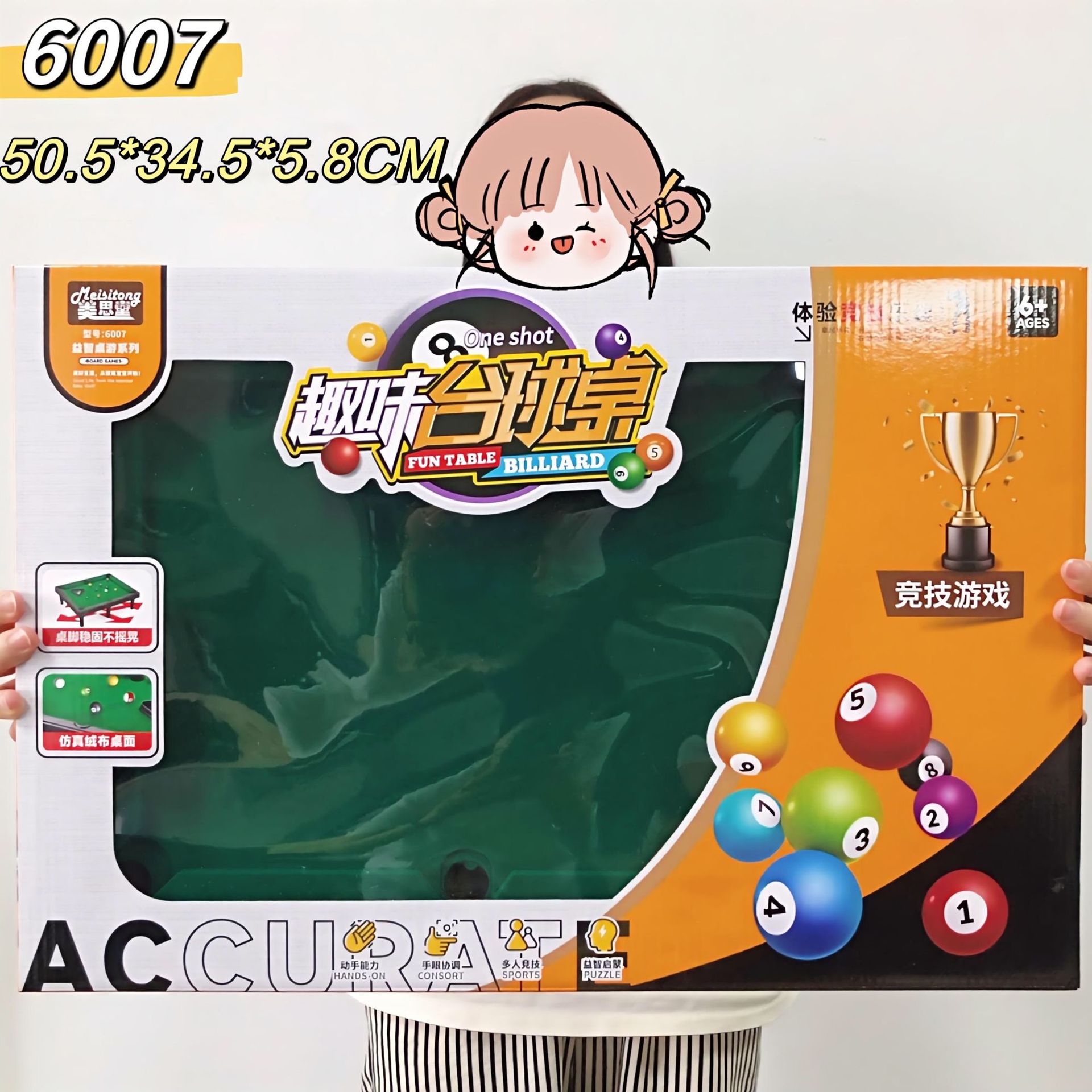 Large gift box children's large table game gift box billiard table toys parent-child interactive educational toys institutional gifts wholesale