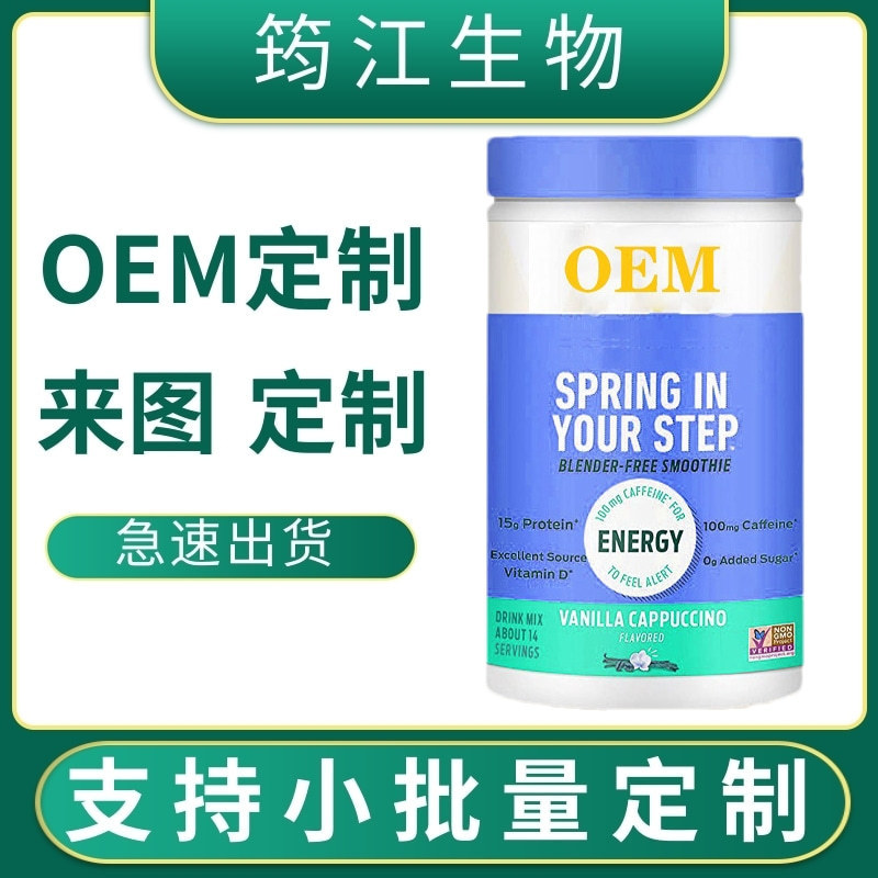 Plant-Based Vegetarian Protein Powder Vitamin D Vanilla Cappuccino Flavor Cross-Border Supply Manufacturer Wholesale Oem