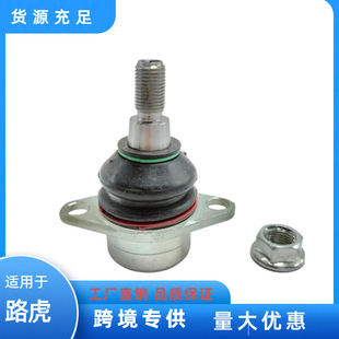 Rbk500210 Is Suitable for Land Rover Range Rover Lower Curved Arm Ball Head Rubber Sleeve Horn Ball Head Swing Arm Ball Head