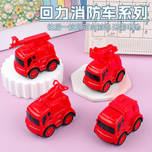 儿童回力消防车幼儿园宝宝回力云梯消防救援车模型车玩具地摊批发