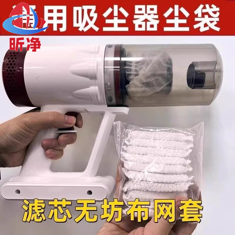Vacuum Cleaner Disposable Filter Element Non-Woven Accessories Household Filter Mesh Cover Universal Type Does Not Damage the Motor