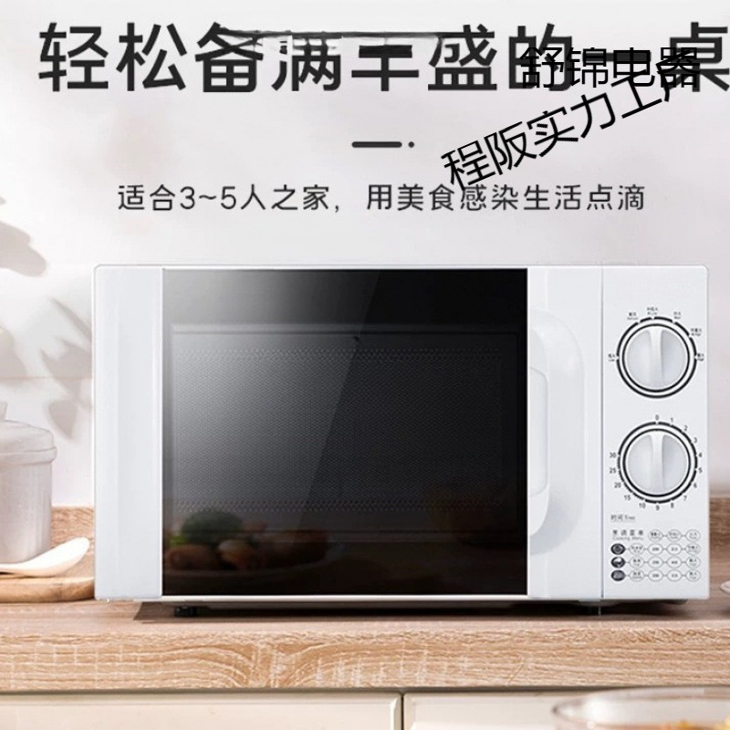 New Household Small Microwave Oven with Fast High-Power Heating Mechanical Knob Turntable Type Steaming and Baking Integrated Energy Efficiency