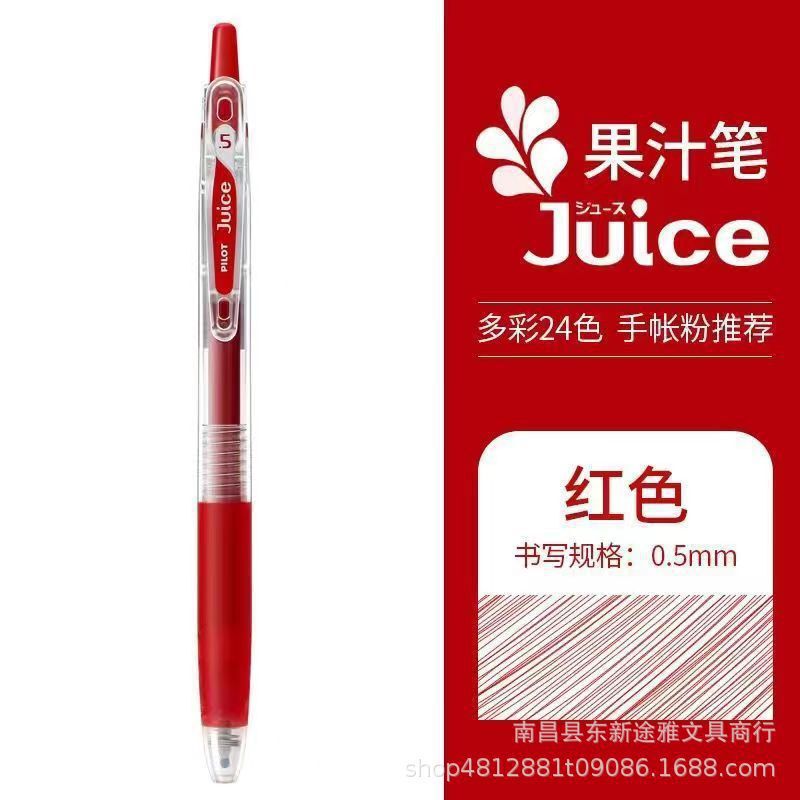 PILOT百乐Juice果汁笔按动式中性笔0.5黑色速干学生考试刷题黑笔|undefined
