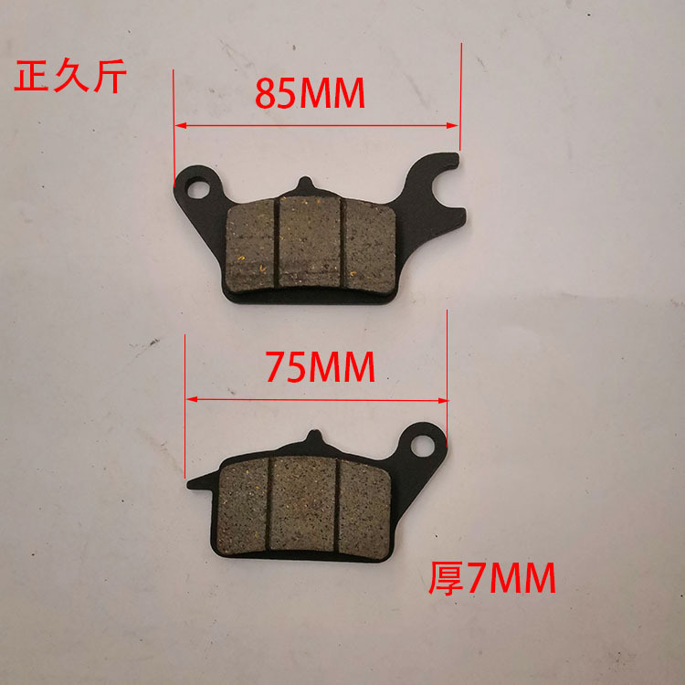 电动车碟刹片摩托车刹车块绿源金箭电动车刹车片|undefined
