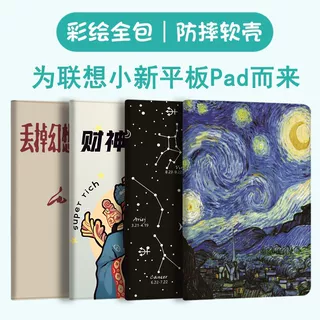 适用联想小新平板PROGT保护壳pad11寸-2025皮套y700 4代小新12.1