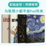 联想小新4代pad11皮套