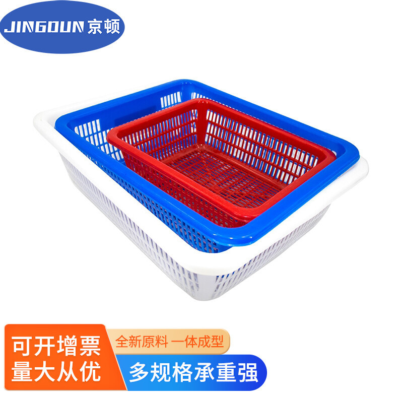 京顿塑料筐周转筐蔬菜水果筐菜萝塑胶框子4号475*375*145MM 蓝色