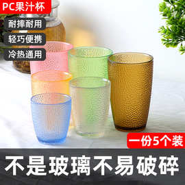 耐摔果汁杯高颜值家用网红商用儿童PC亚克力非玻璃饮料杯喝水杯子