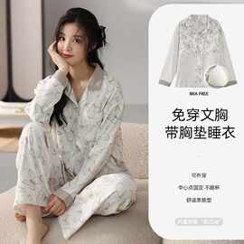 100%纯棉睡衣女士春秋长袖长裤带胸垫一体两件套家居服秋季套装秋
