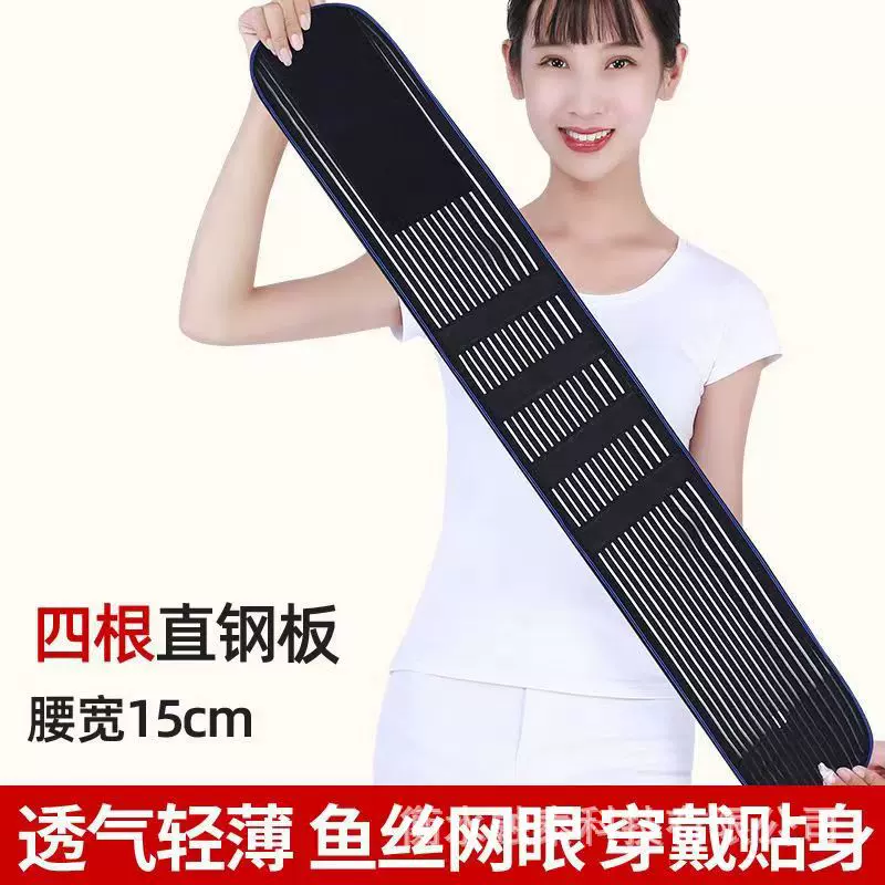 批发透气护腰4钢板腰椎间盘支撑运动腰围腰托护腰带透气加宽款