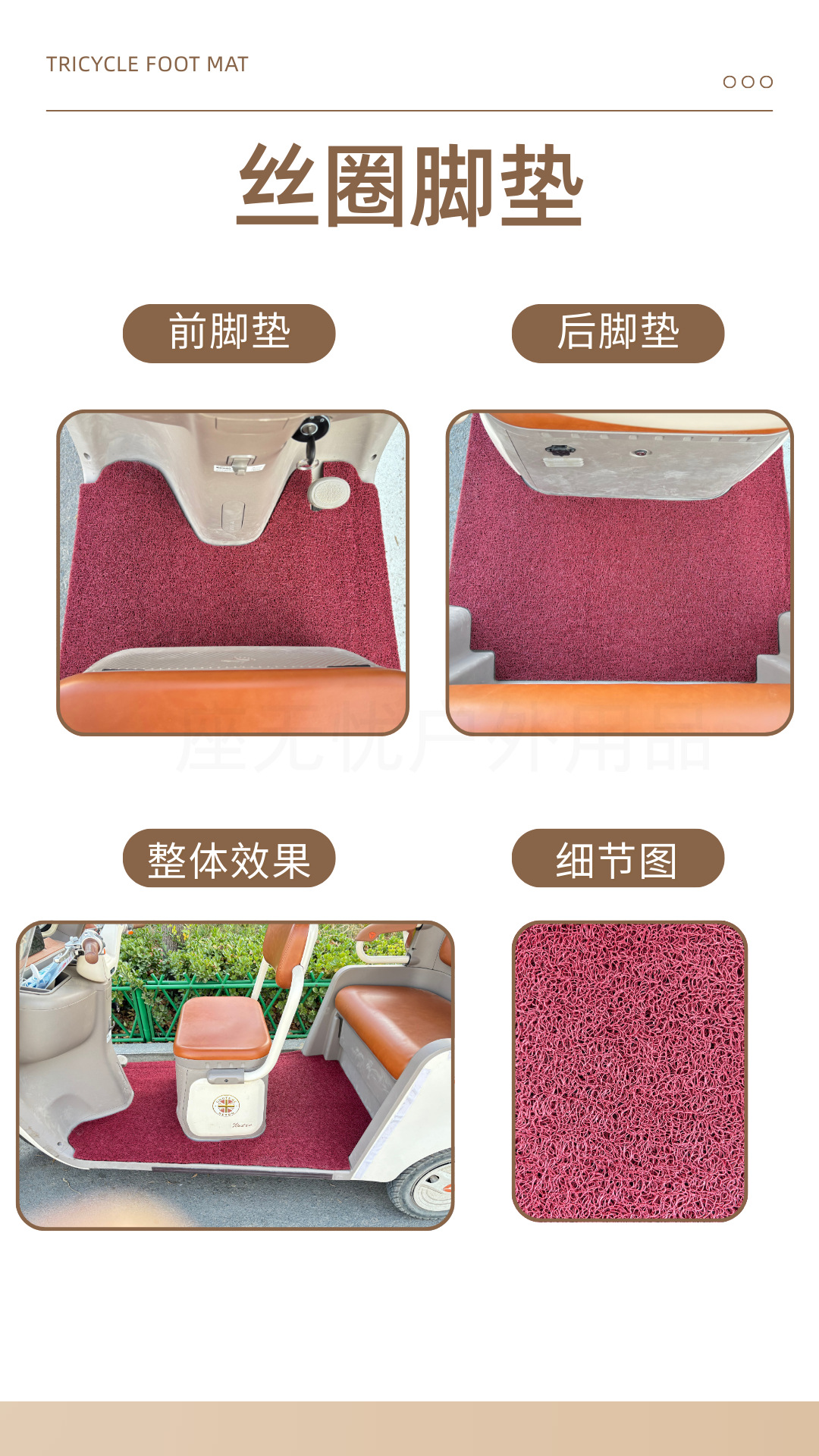 Yadi Electric Vehicle Foot Pads Are Universal Non-Slip, Waterproof and Non-Slip Fixed Foot Pads for Aima Tricycles, Which Are Wear-Resistant and Easy to Care for